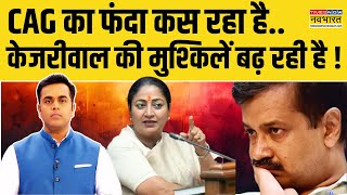 News Ki Pathshala  Sushant Sinha Kejriwal की वो फाइल जिसमें भयंकर कांड छुपे हैं  CM Rekha Gupta [upl. by Nayr]