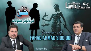 Islamic amp Legal Divorce Understanding Rights amp Responsibilities  Imran Tahir amp Fahad Siddique [upl. by Dewar]