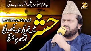 Hashr Me Khud Ko Jo Dekhunga  New Kalam  Syed Zabeeb Masood [upl. by Hbahsur]