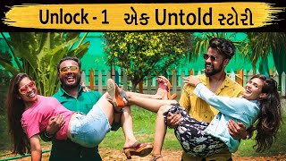 Unlock 1  The Untold Story  Amdavadi Man  Gujju Comedy  Swagger Baba  અનલોક 1 [upl. by Fleck253]