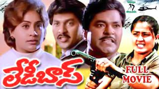 Rani Kasula Rangamma  Full Length Movie  Chiranjeevi Sridevi [upl. by Erehs]