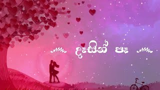 Dasin Pa Ma  Lahiru Perera Lyrics Animation [upl. by Wind]