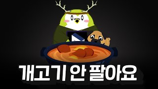 개고기에서 벗어날 수 없는 NC의 처참한 근황 [upl. by Oinolopa]