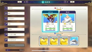 【DQM3】5522位〜 最強パーティ 神さまコアトルパーティ紹介 ドラゴンクエストモンスターズ3 魔族の王子とエルフの旅 [upl. by Ttesil]