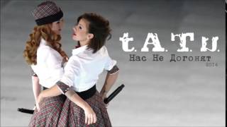 tATu  Nas Ne Dogonyat 2014 Version [upl. by Issej]