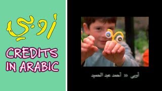 Oobi TV Show – Ending Credits Arabic [upl. by Ellednek]