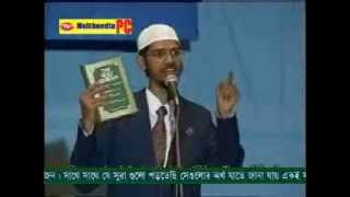 Bangla Dr Zakir Naiks Lecture  Is the Quran Gods World Full [upl. by Brade]