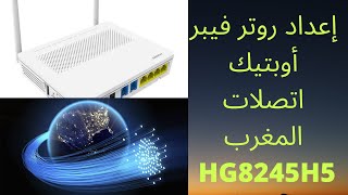 La Configuration dun routeur Fibre Optique HG8245H5 إعداد روتر فيبر أوبتيك [upl. by Adnawuj]