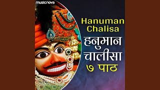 Hanuman Chalisa Paath 7 Times [upl. by Edmon]