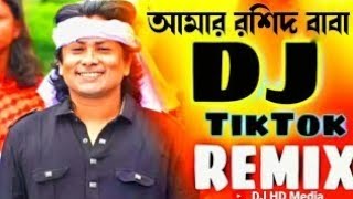 Amar Rashid Baba Kebla Kaba Koi Roila Re  রশিদ বাবা কেবলা কাবা কই রইলারে [upl. by Esela]