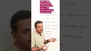 Spoken English practice 41ఇంత ఈజీగా prepositions నేర్చుకోవచ్చా 👍🏻👍🏻 [upl. by Nhguavad350]