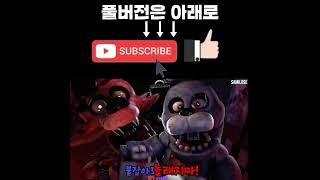 FNAFSAL  We Want Out 한글자막SYSZ  Clip shortsfnafdagames [upl. by Tsenre]