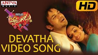 Devatha Full Video Song  Potugadu Video Songs  Manchu Manoj Sakshi Chaudhary [upl. by Cristi271]