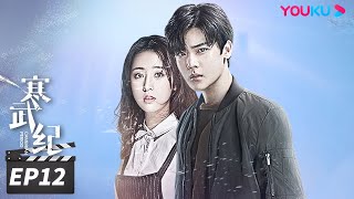 ENGSUB【FULL】寒武纪 CAMBRIAN PERIOD EP12  周雨彤侯明昊贺军翔深陷谜团，在浪漫惊险的权力游戏中博弈🔥 周雨彤侯明昊贺军翔  爱情悬疑片  优酷华语剧场 [upl. by Naara429]