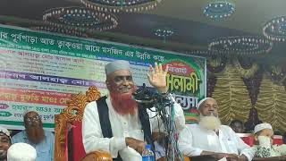 Maulana Bazlur Rashid  Bangla Waz  Notun Oaj 2024 [upl. by Adnam]