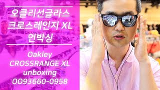 김준모 TV 오클리 선글라스 크로스레인지 XL OO93600958 Oakley Crossrange XL unboxing [upl. by Eirallam]