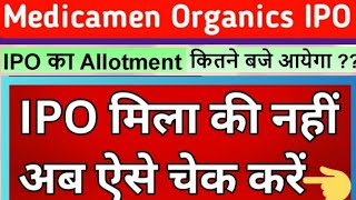 medicamen organics ipo allotment  medicamen organics ipo allotment status  medicamen organics ipo [upl. by Sib156]