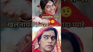 The Gentle Giant Ashutosh Rana bollywoodgossip facts bollywood [upl. by Henderson257]