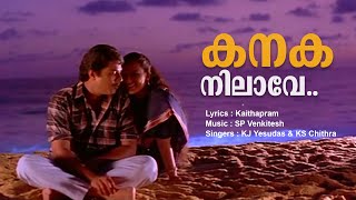 Kanaka nilave  Kauravar  Malayalam Super Hit Movie  Mammootty [upl. by Sweeney]