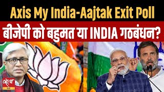 2024 Exit Poll  Will Modi be back or INDIA will surprise  LOKSABHA ELECTION 2024  ASHUTOSH [upl. by Beitris]