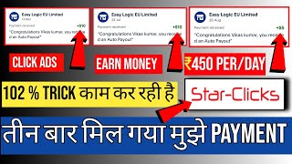 Star Click Earn Money  Star Click Auto Payout Received 5  Ads Par Click karke paise kaise kamaye [upl. by Candyce]