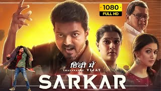 Sarkar Full Movie Hindi Dubbed 2022  Thalapathy Vijay Keerthy Suresh Varalaxmi  HD Facts ampReview [upl. by Malvina]