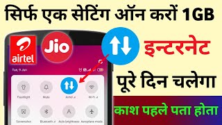 Net Jaldi Khatam Ho Jata Hai To Kaya Kare  Ab 1gb Net Khtam Nahi Hoga Aapka by hindi android tips [upl. by Allbee]