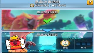 鳳凰室戰爭活動挑戰推薦牌組！ClashRoyale皇室戰爭 [upl. by Corinne442]