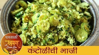 कंटोळीची भाजी  Kantolichi Bhaji Recipe In Marathi  Kakorachi Bhaji  Monsoon Special Raan Bhaji [upl. by Banna227]