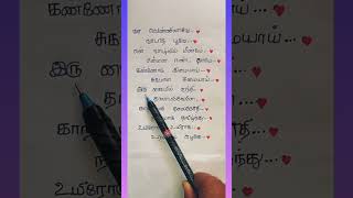 Vaa venilave vadatha poovae song lyrics❤️❣️🌙🌛 [upl. by Horacio458]