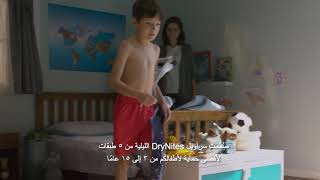 DryNites bedwetting solutions less worry more childhood [upl. by Inaboy]