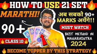 class 10 MARATHI most important questions 2024 How To Use 21 Sets of Navneet Effectively  sbwb [upl. by Ikcim]