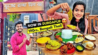 BHOOTER RAJA DILO BOR IN DURGAPUR  BHOOTER RAJA DILO BOR RESTURANT  CHEAPEST BEST BENGALI THALI [upl. by Allekram]