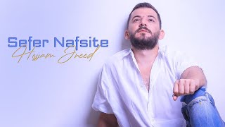 Hossam Jneed  Sefer Nafsite Official Lyric Video 2017 حسام جنيد  صفر نفسيتي [upl. by Yriek874]