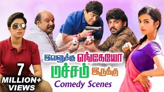 Evanukku Engeyo Macham Irukku Comedy Scenes  Vimal Singam Puli  இவனுக்கு எங்கேயோ மச்சம் இருக்கு [upl. by Sahc64]