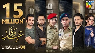 Ehd e Wafa Episode 4  Digitally Presented by Master Paints HUM TV Drama 13 October 2019 [upl. by Schouten]