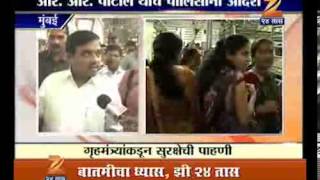 RR PATIL AT CHURCHGATE [upl. by Ahsal]