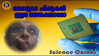 Microchip I മൈക്രോചിപ്പ് ഇത്ര ഭയങ്കരനോ I Shabu Prasad [upl. by Nodlehs]