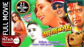 Maya Basechha  Nepali Full Movie  Rajesh Hamal  Rekha Thapa  Nawal Khadka  Sanchita Luitel [upl. by Imogen]