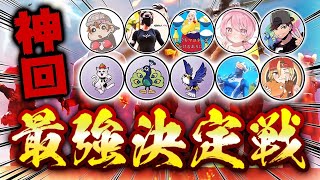 【神回】日本最強を決める大会が面白すぎたwww【フォートナイト】 [upl. by Vyner588]