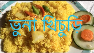 ভুনা খিচুরি Bhuna Khichdi Khichuri Recipe  Sylheti Ranna Bangladeshi cooking in Bangla  Desi Food [upl. by Leahplar]