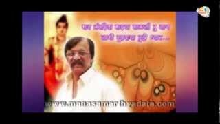 Aniruddha Bapu  Aniruddha Rayasi Pipasa Abhang 4 [upl. by Jacobah512]