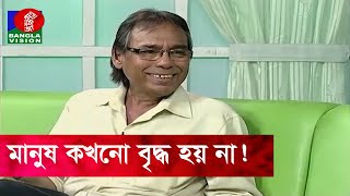 আমি যাকে আঁকড়ে ধরতে চেয়েছি সে আমাকে ফেলে চলে গেছে  হুমায়ুন ফরীদি  Humayun Faridi  Banglavision [upl. by Creigh828]