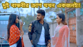 Moner Sathi  মনের সাথী  Musfiq R Farhan  Samira Khan Mahi  Anika Mim  New Bangla Natok 2023 [upl. by Eelah]