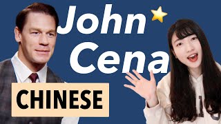 Learn from John Cenas Chinese  Learn Chinese [upl. by Esidnac]