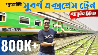 Exclusive Review of SUBARNA EXPRESS TRAIN BrandNew NonStop Fastest Train from Dhaka to Chittagong [upl. by Cornish]