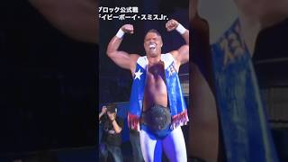 Davey Boy Smith Jr entrance as AJPW Triple Crown Champion ajpw wrestling puroseu [upl. by Hsejar]