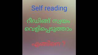 Self reading KSEB meter reading [upl. by Rafaela]