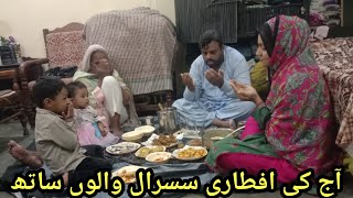 Special Iftari Shumaila Waseem Vlog [upl. by Asilehc]