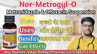 Nor MetrogylO।Metronidazole And Ofloxacin Suspension । बच्चो के दस्त और पेचिस की जबरदस्त दवा [upl. by Yssirk]